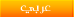 arabic