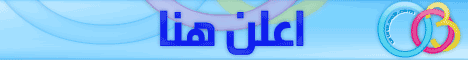 الاعلان هنا  محجوز  حاليا